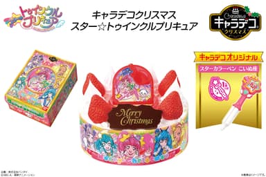 キャラデコクリスマス スター☆トゥインクルプリキュア