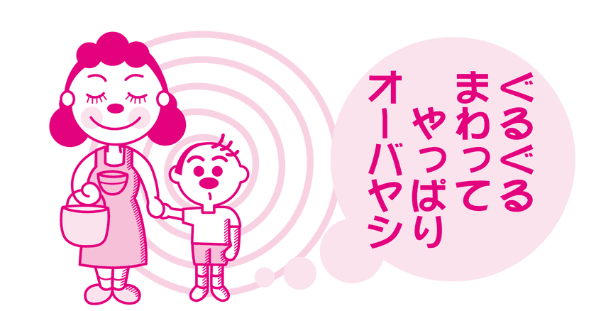 みんなで買うと最大68％OFF！！愛知県民必見！！
10月4日(金)～10月6日(日)オーバヤシ全店舗にて開催　
～集まるほどお得！？みんなで行っちゃう！？グループ割～