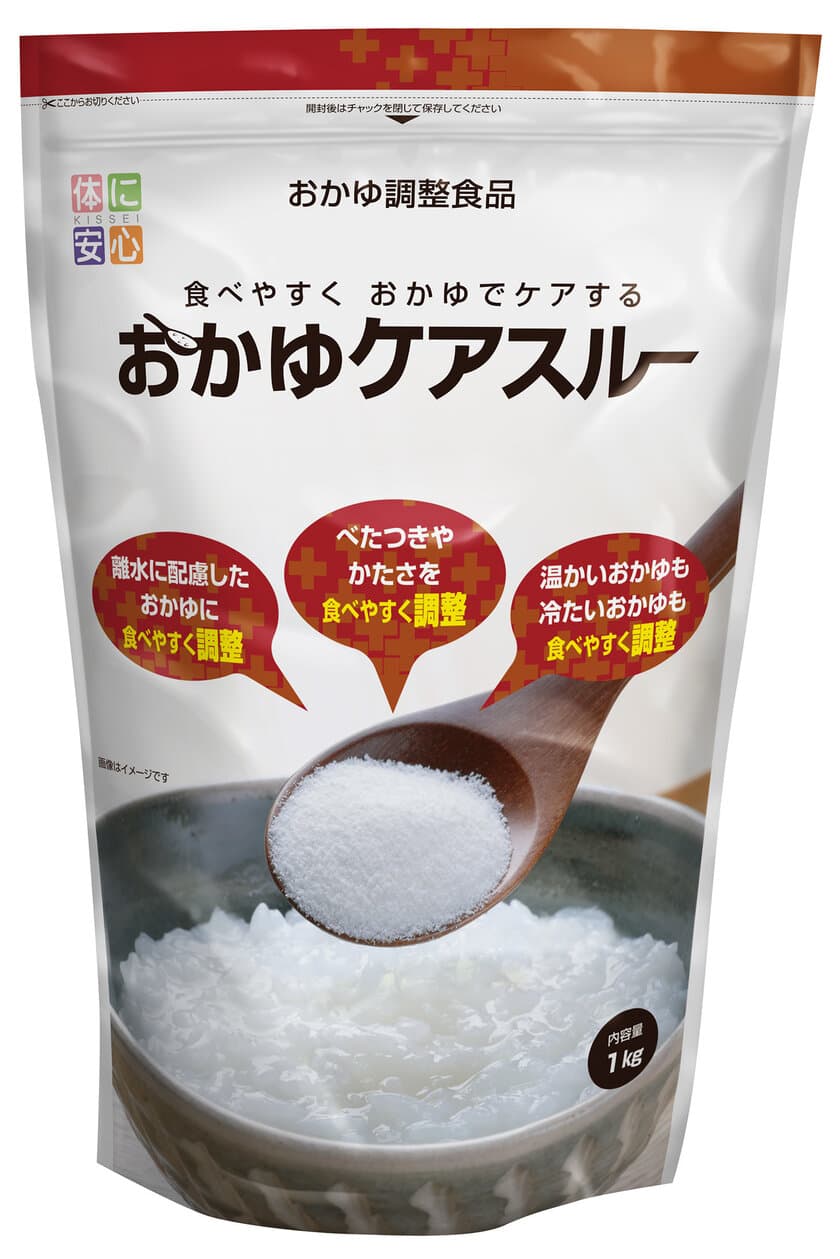 介護・高齢者向け食品「おかゆケアスルー」
新発売のお知らせ