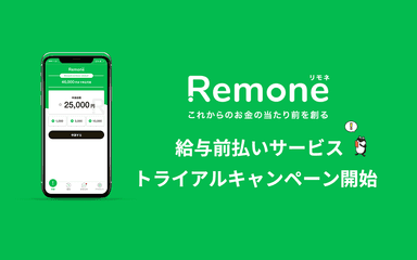 Remone