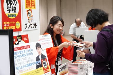 株の学校ドットコムの出展ブース