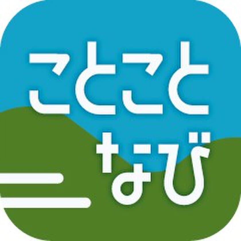 大津市内および比叡山において
MaaS実証実験を2019年11月より実施します