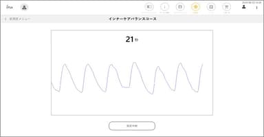 インナーバランスケア測定　イメージ3