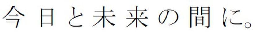 NTTコミュニケーションズグループは、新たな挑戦へ