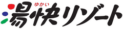 東愛産業株式会社
湯快リゾート株式会社