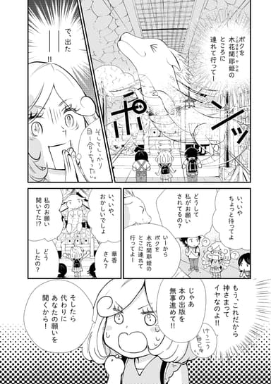 書籍内容p018(神むちゃ)