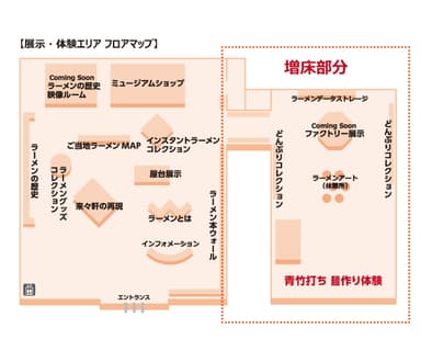 展示・体験エリア フロアマップ