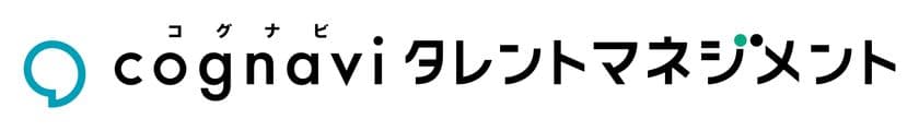 製造企業内エンジニア適材配置システム
「コグナビ タレントマネジメント」提供開始のお知らせ