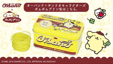 【オーバンド ポムポムプリン缶】バナー(2)ポムポムプリン