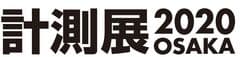 「計測展2020 OSAKA」運営事務局　(日経BPイベント事業局)　