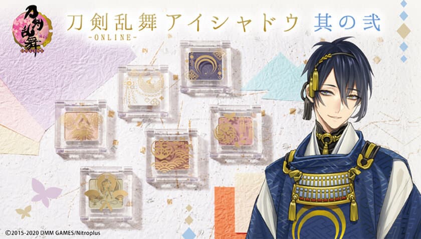 「刀剣乱舞-ONLINE-」“アイシャドウ”に新ラインナップ！
三日月宗近、鶴丸国永など6振りが瞼に輝きを与える