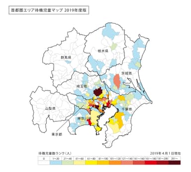 首都圏エリア待機児童マップ2019年度版