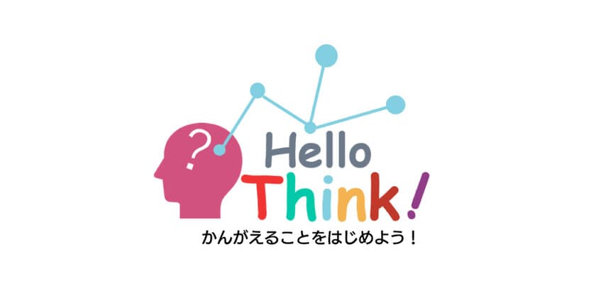 福島の幼稚園にて大好評！AIプログラミングアプリ
『HelloThink!』の実証実験結果を公開