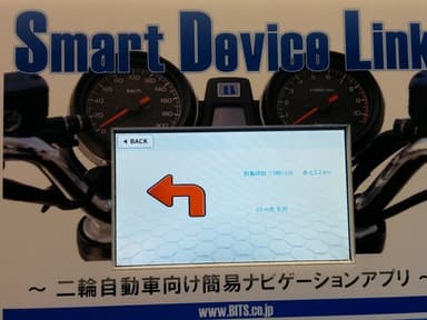 二輪自動車向け簡易ナビゲーションSDL 001