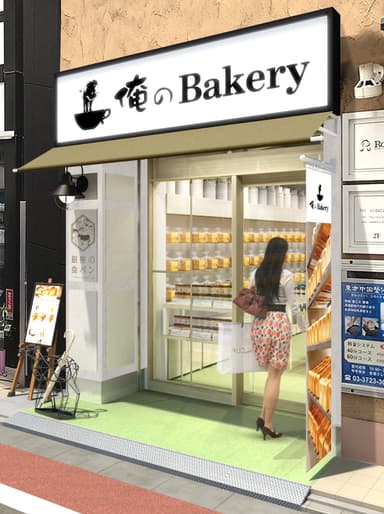 俺のBakery 自由が丘　外観