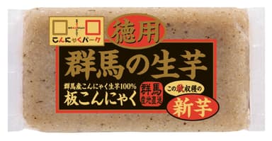 ＜新芋＞群馬の生芋板こんにゃく【徳用】