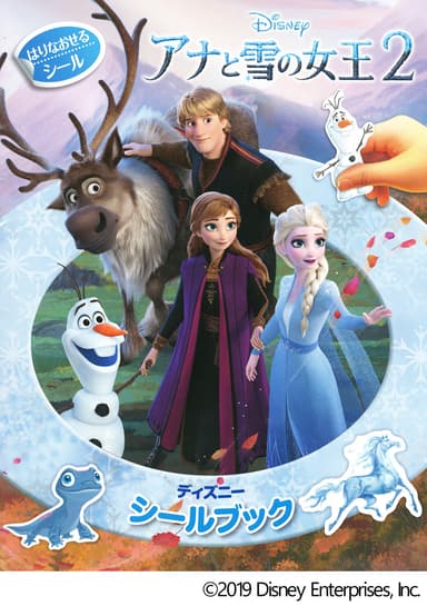 「ディズニー　シールブック　アナと雪の女王2」ネット先行発売！