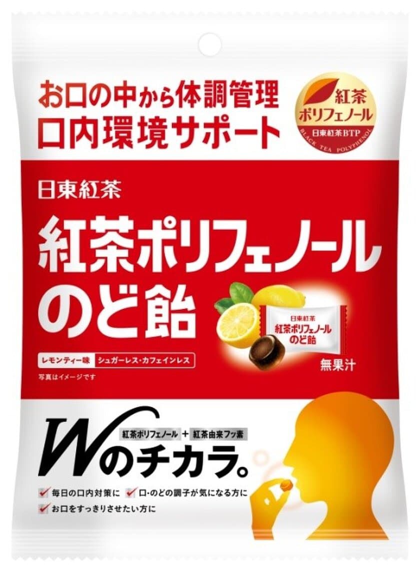 三井農林 × アポプラスヘルスケア　
「紅茶ポリフェノールのど飴」共同開発　
口内環境サポート「のど飴」発売