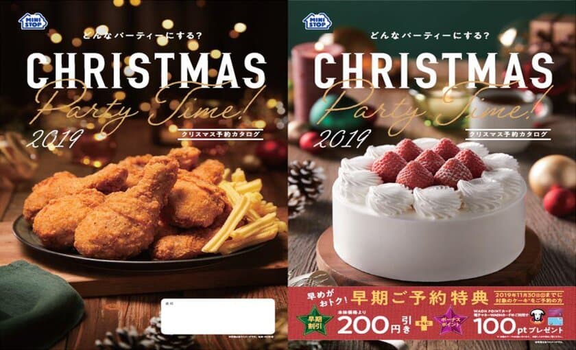 今年のクリスマスは、どんなパーティーにする？
様々なシーンにあわせたケーキやパーティーフーズ