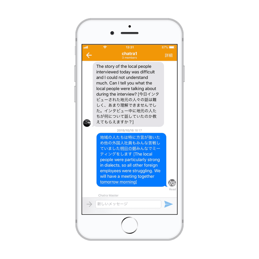 音声付き同時翻訳チャットアプリ「Chatra!!」10月リニューアル、
翻訳メッセージ読み上げ機能の一般仕様追加(10言語対応)
～まるで翻訳電話のようなチャット～