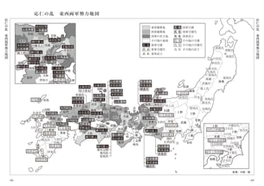 組見本4(応仁の乱　東西両軍勢力地図)