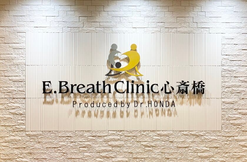 口臭症治療の第一人者、Dr.HONDAが
“歯の治療をしない歯医者さん”
「E.Breath Clinic心斎橋」を11月11日(月)オープン