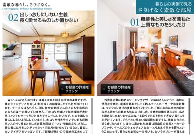 住宅・インテリア電子雑誌「マドリーム」住宅・インテリア電子雑誌「マドリーム」