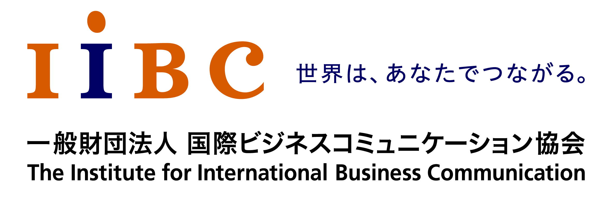 高校生対象・英語エッセイコンテスト　
第11回 IIBCエッセイコンテストの受賞者が決定