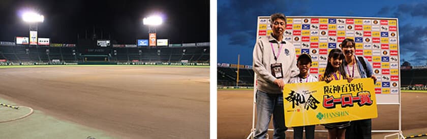 昨年大好調の「阪神甲子園球場ナイトツアー」を開催！
～気分は本日のヒーロー？！リリーフカーやお立ち台も登場します～