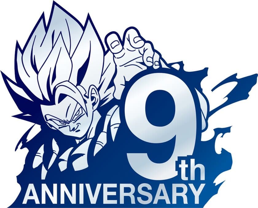 スーパードラゴンボールヒーローズ　
9周年記念イベントを10/27に開催　
声優陣のトークショーや今後に関する重大情報を発表！