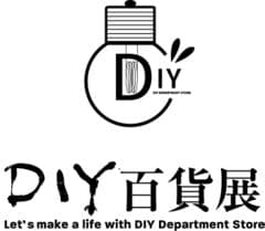 DIY百貨展