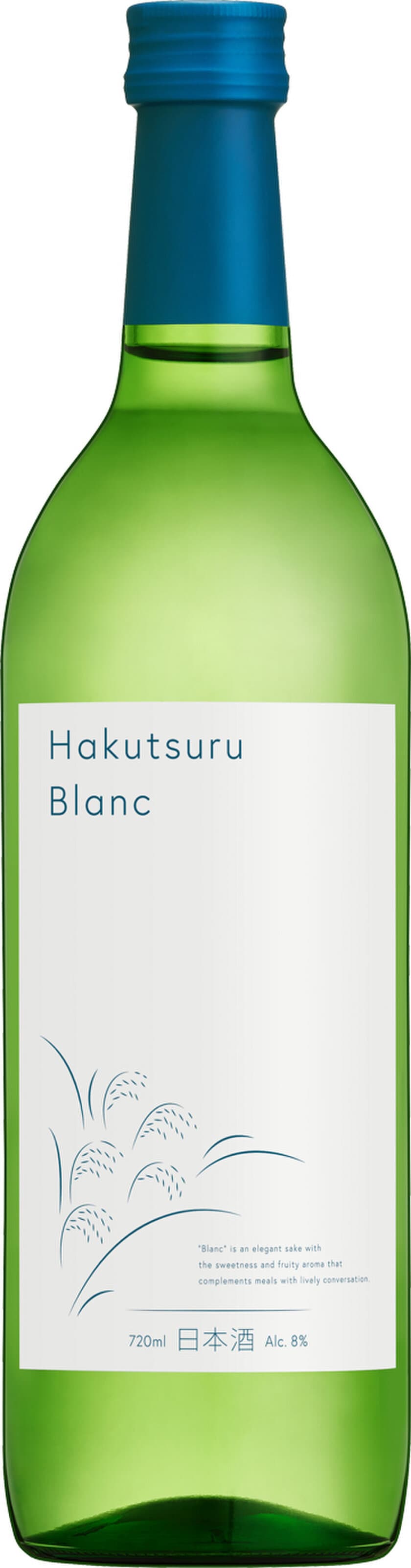 飲食店限定の低アルコール純米酒
「Hakutsuru Blanc(ハクツル ブラン)」発売