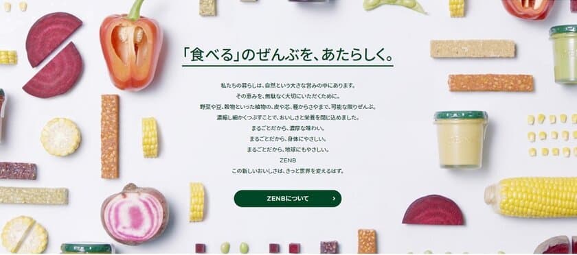 「ZENB(ゼンブ)サイト」が
キャッシュレス・消費者還元事業の適用対象に　
― クレジットカードで決済すると5％キャッシュバック ―