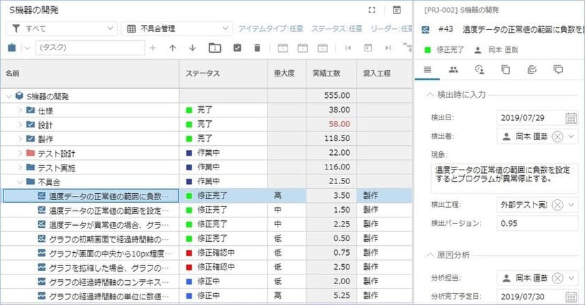 デンソークリエイト、
課題・不具合管理も可能にする工数・プロジェクト管理ツール
「TimeTracker NX 4.3」をリリース