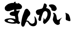 有限会社カネバン