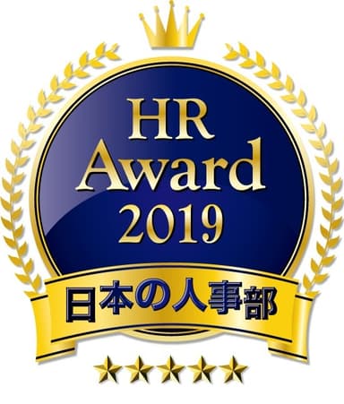 HRアワード2019