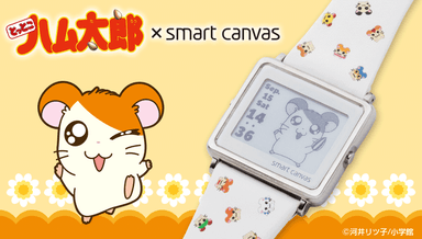 とっとこハム太郎　Smart Canvas デジタル腕時計