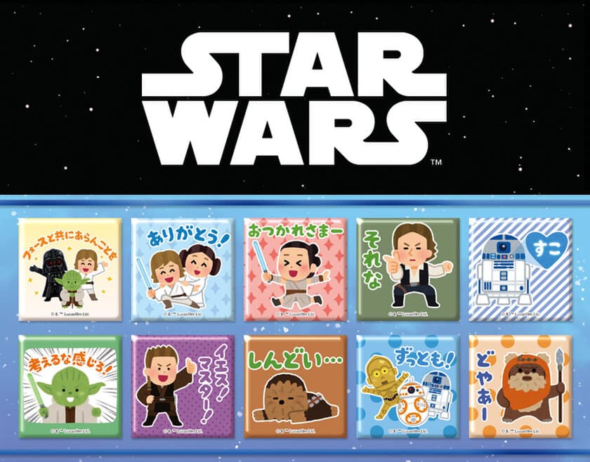 『スター・ウォーズ』より
「いらすとや」でおなじみの「みふねたかし」描きおろしの
イラストを使用した缶バッジが初登場！