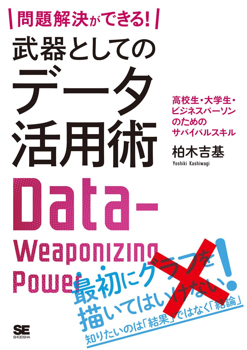 翔泳社10月新刊のご案内