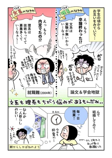 「理系クンの日々アップデート育児」内容2