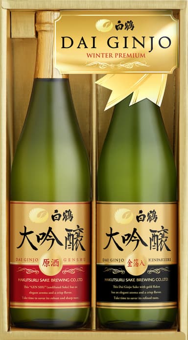 白鶴 大吟醸原酒・金箔入 プレミアムセット（HDK-30）