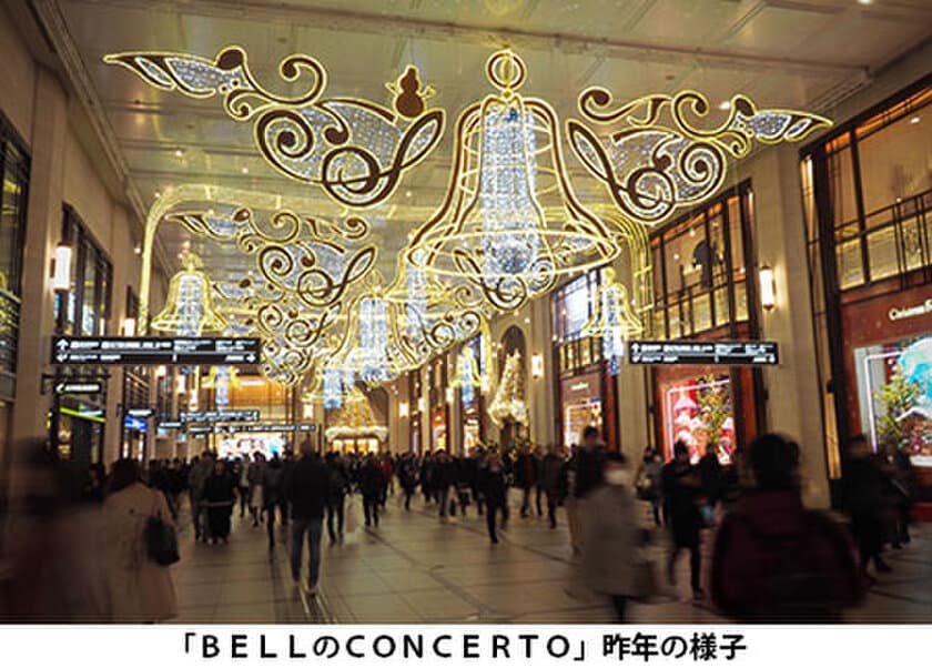 梅田阪急ビルコンコース クリスマス・イルミネーション
「BELLのCONCERTO」
～カンパーナの贈り物～
阪急サン広場にベルオブジェが登場