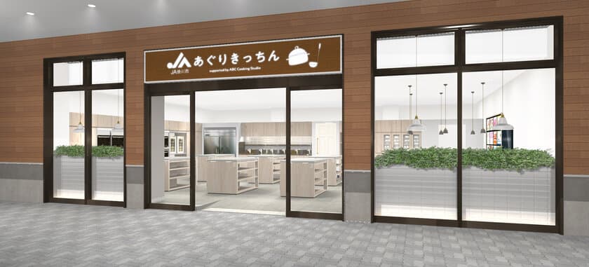 静岡県掛川市のJA全農の直売所を
ABCクッキングスタジオがサポート　
～地域活性化に取り組む直売所コミュニティ
『あぐりきっちん』を展開～