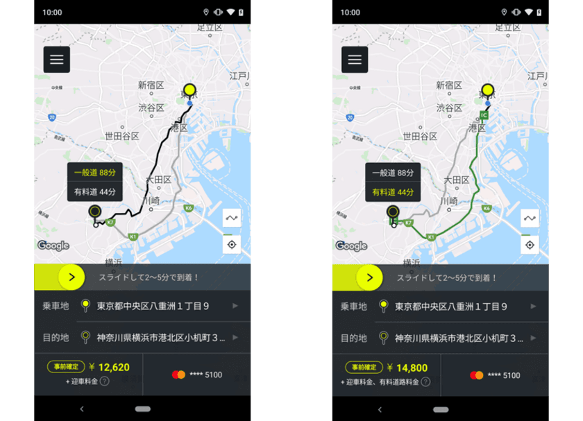 国際自動車、タクシー配車アプリ“S.RIDE”による
タクシーの事前確定運賃サービスを開始