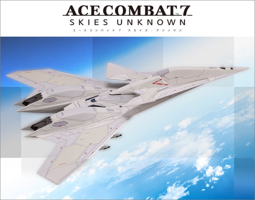 フライトシューティングゲームの金字塔、ACE COMBATシリーズ。
「X-02S」と同じく「ACE COMBAT 7 SKIES UNKNOWN」登場時点で最新の架空機となる「ADFX-10F」がプラモデル化！
