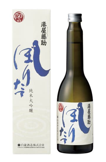 2月　湊屋藤助 純米大吟醸 しぼりたて生原酒 720ml