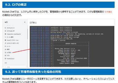 管理者マニュアル