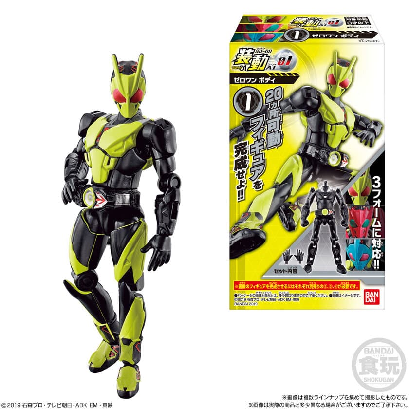 『仮面ライダーゼロワン』の食玩可動フィギュア発売！
全身20カ所可動＆塗装箇所を増やした最新作