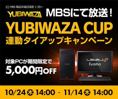 YUBIWAZA CUP