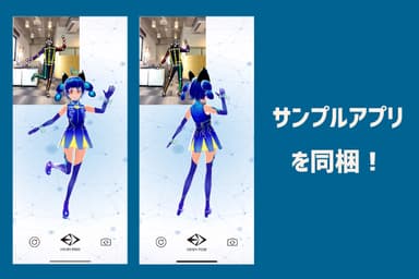 Single3D(iOS)サンプルアプリ